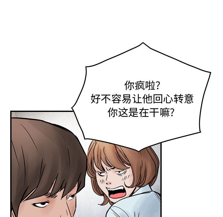 统帅：前传[抖漫]韩漫全集-统帅：前传-第 46 章无删减无遮挡章节图片 