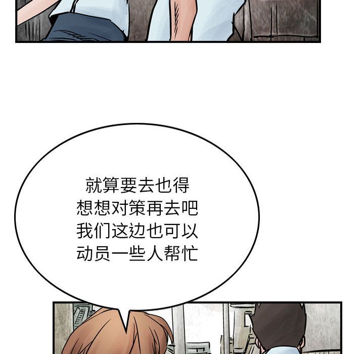 统帅：前传[抖漫]韩漫全集-统帅：前传-第 46 章无删减无遮挡章节图片 