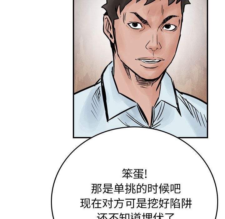 统帅：前传[抖漫]韩漫全集-统帅：前传-第 46 章无删减无遮挡章节图片 