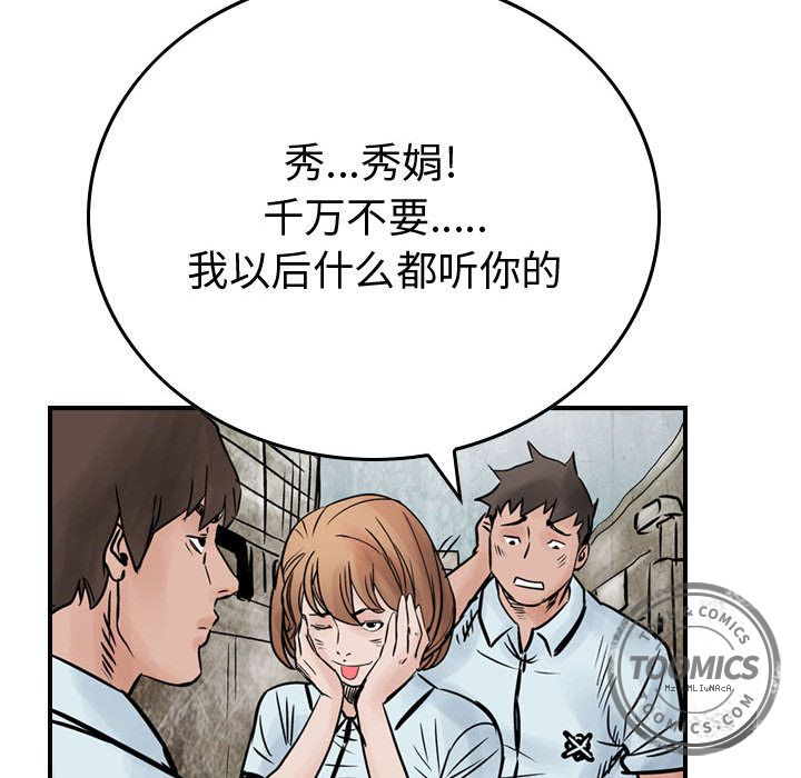 统帅：前传[抖漫]韩漫全集-统帅：前传-第 46 章无删减无遮挡章节图片 