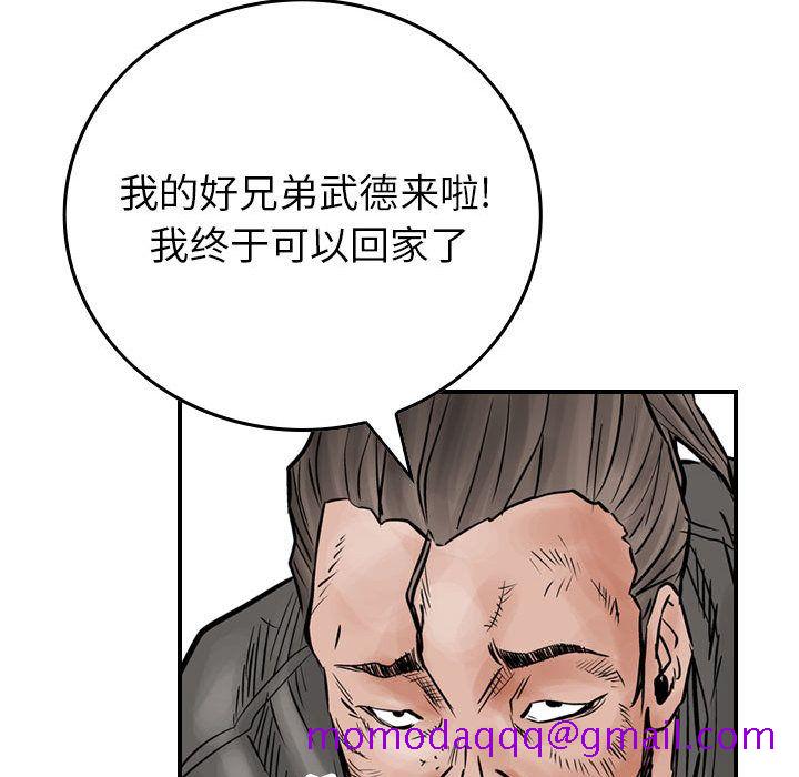 统帅：前传[抖漫]韩漫全集-统帅：前传-第 46 章无删减无遮挡章节图片 