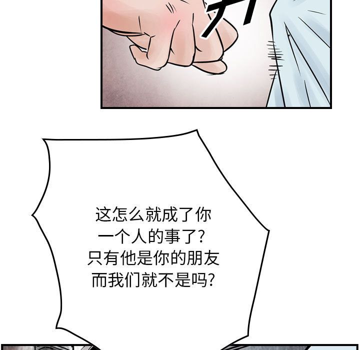 统帅：前传[抖漫]韩漫全集-统帅：前传-第 46 章无删减无遮挡章节图片 