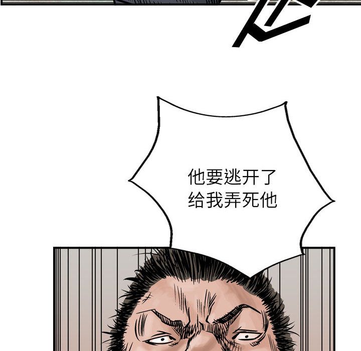统帅：前传[抖漫]韩漫全集-统帅：前传-第 47 章无删减无遮挡章节图片 