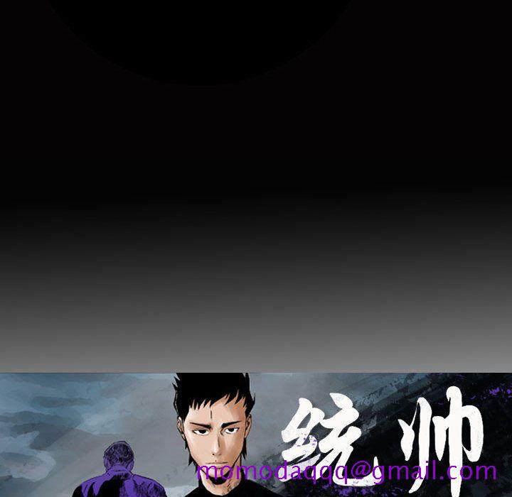 统帅：前传[抖漫]韩漫全集-统帅：前传-第 47 章无删减无遮挡章节图片 