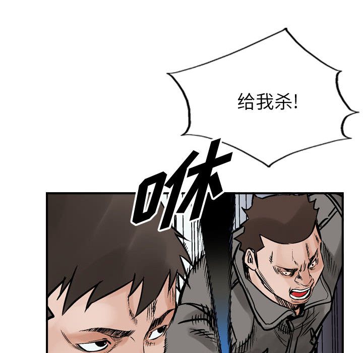 统帅：前传[抖漫]韩漫全集-统帅：前传-第 47 章无删减无遮挡章节图片 