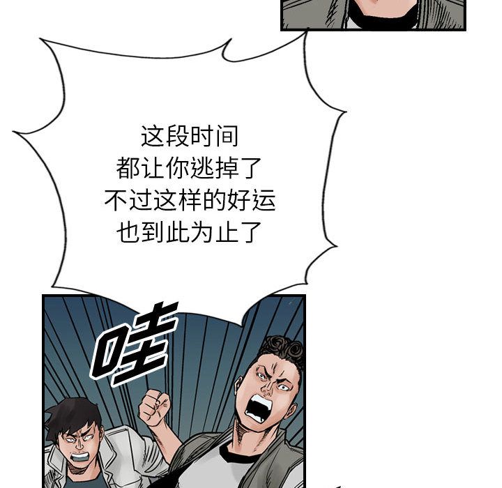 统帅：前传[抖漫]韩漫全集-统帅：前传-第 47 章无删减无遮挡章节图片 