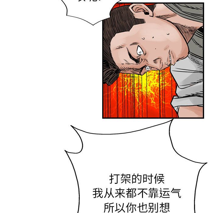 统帅：前传[抖漫]韩漫全集-统帅：前传-第 47 章无删减无遮挡章节图片 