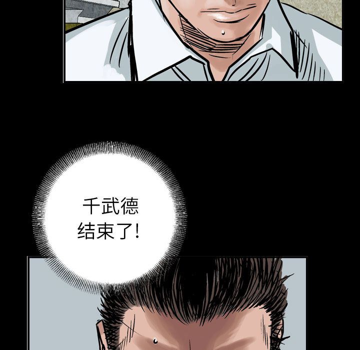 统帅：前传[h漫]韩漫全集-统帅：前传-第 48 章无删减无遮挡章节图片 