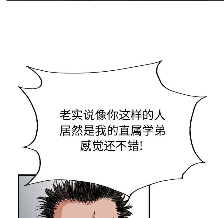 统帅：前传[h漫]韩漫全集-统帅：前传-第 48 章无删减无遮挡章节图片 
