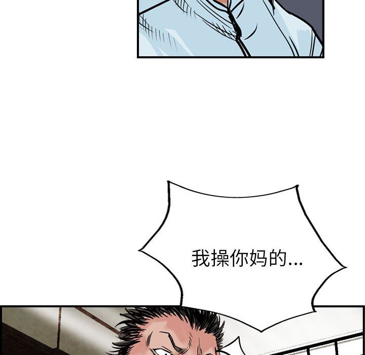 统帅：前传[h漫]韩漫全集-统帅：前传-第 48 章无删减无遮挡章节图片 