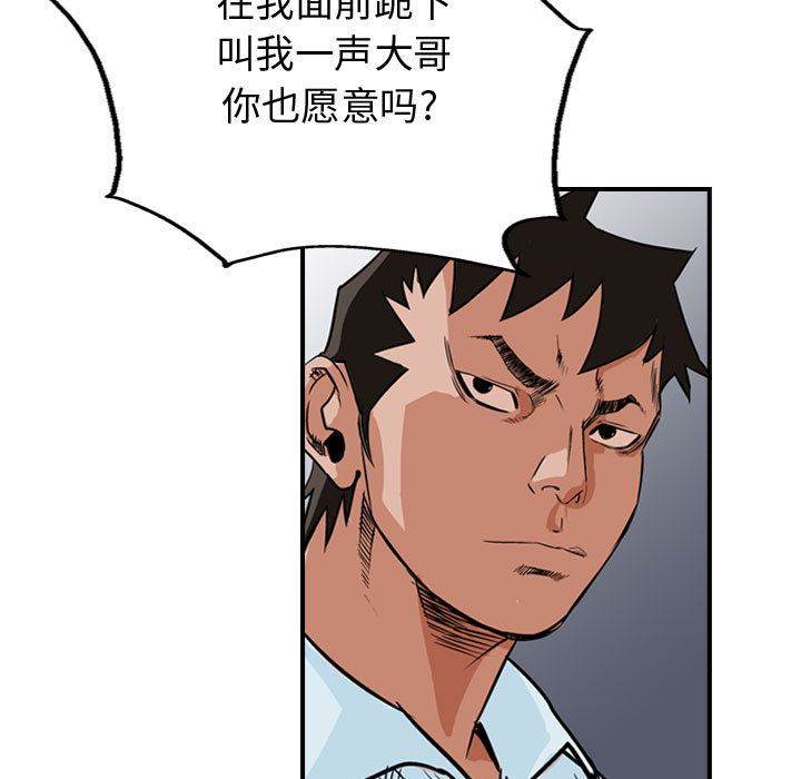 统帅：前传[h漫]韩漫全集-统帅：前传-第 48 章无删减无遮挡章节图片 