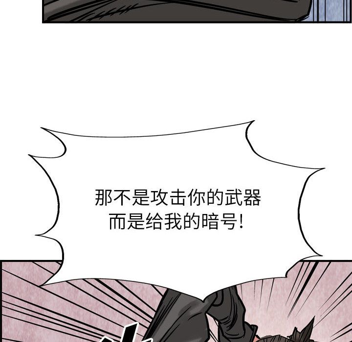 统帅：前传[h漫]韩漫全集-统帅：前传-第 48 章无删减无遮挡章节图片 