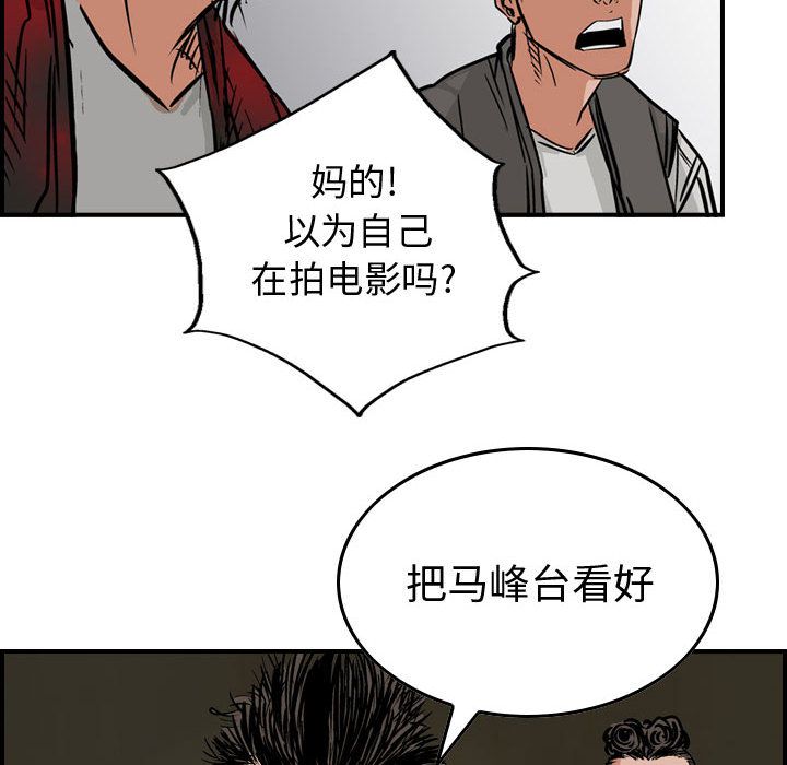 统帅：前传[h漫]韩漫全集-统帅：前传-第 48 章无删减无遮挡章节图片 