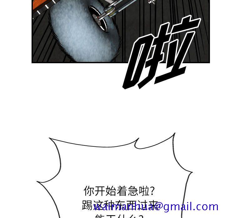 统帅：前传[h漫]韩漫全集-统帅：前传-第 48 章无删减无遮挡章节图片 