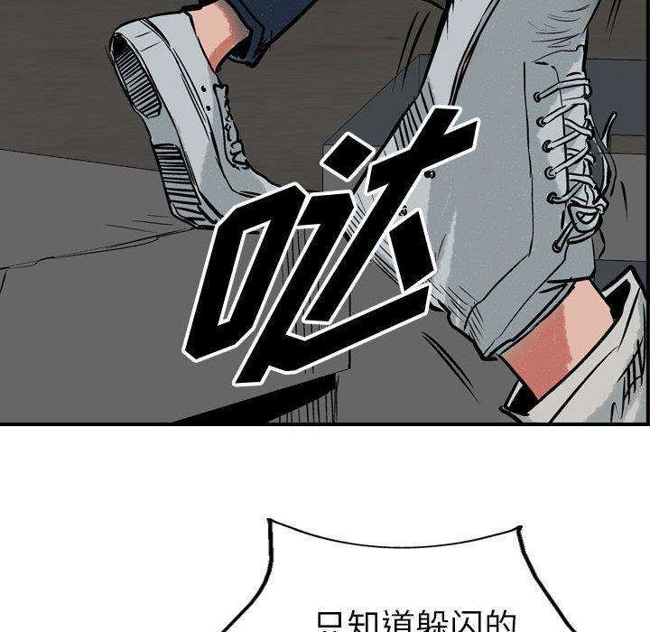 统帅：前传[h漫]韩漫全集-统帅：前传-第 48 章无删减无遮挡章节图片 