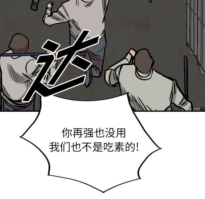 统帅：前传[h漫]韩漫全集-统帅：前传-第 48 章无删减无遮挡章节图片 