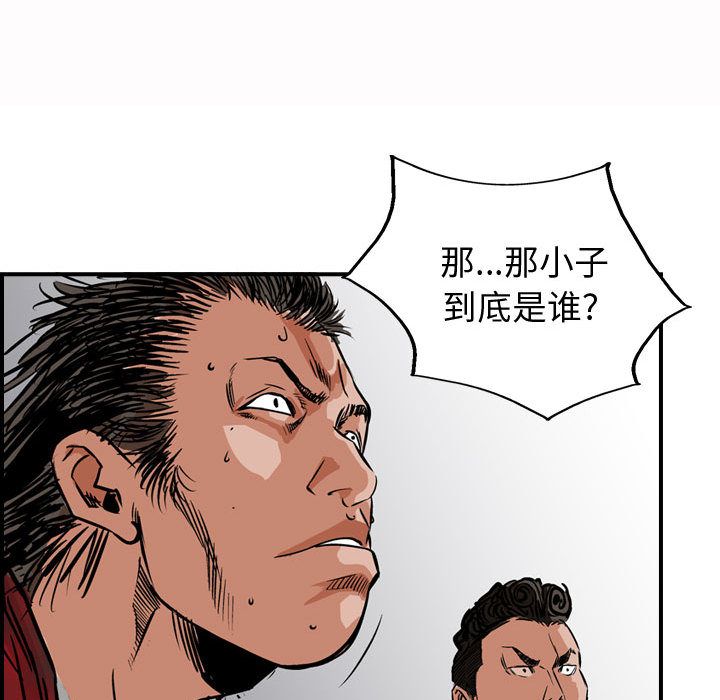 统帅：前传[h漫]韩漫全集-统帅：前传-第 48 章无删减无遮挡章节图片 