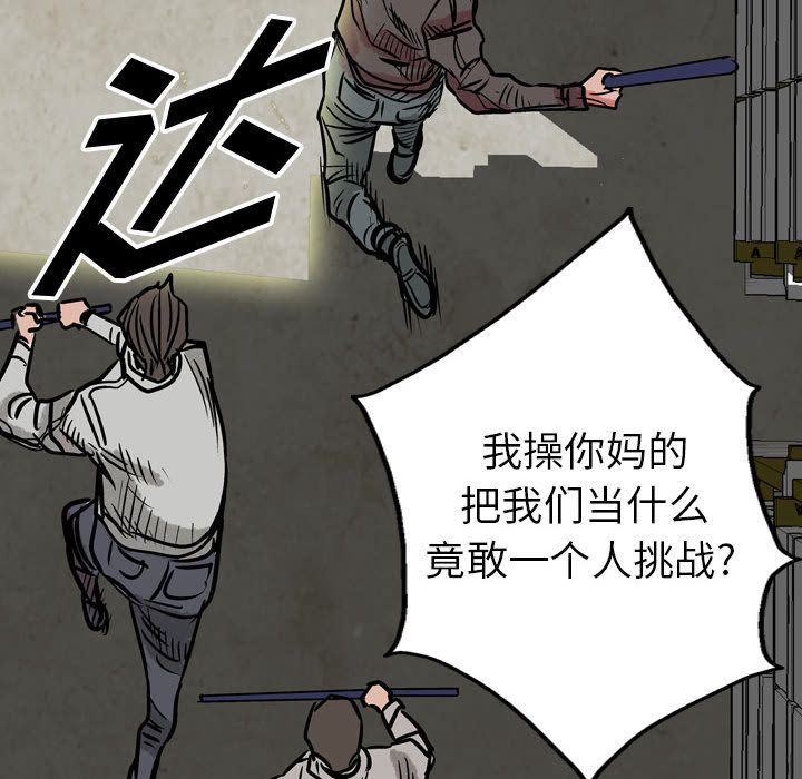 统帅：前传[h漫]韩漫全集-统帅：前传-第 48 章无删减无遮挡章节图片 