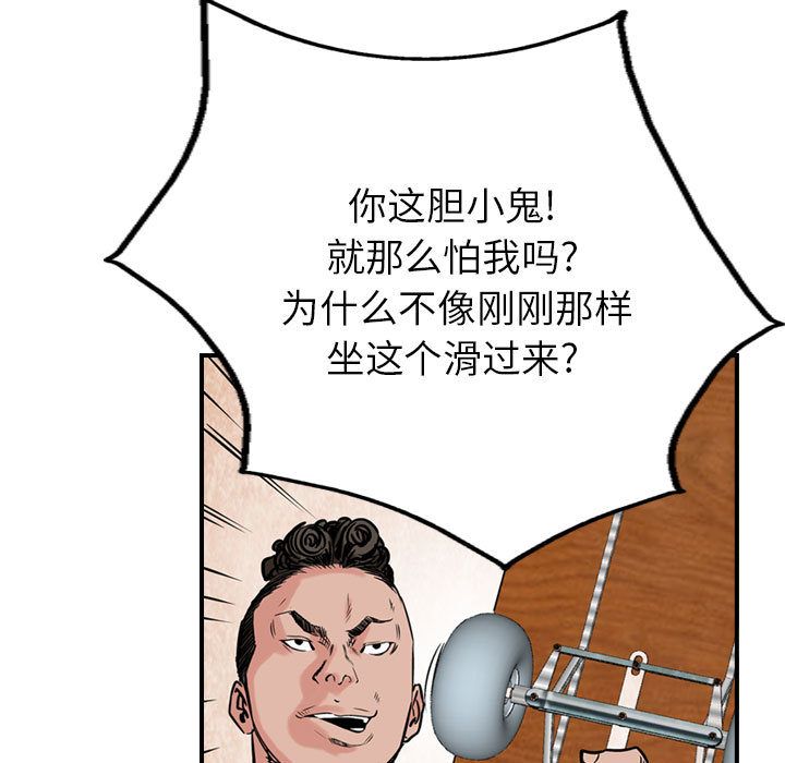 统帅：前传[h漫]韩漫全集-统帅：前传-第 48 章无删减无遮挡章节图片 