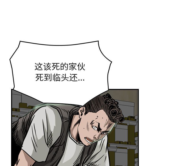 统帅：前传[抖漫]韩漫全集-统帅：前传-第 49 章无删减无遮挡章节图片 