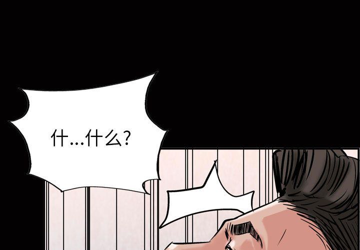 统帅：前传[抖漫]韩漫全集-统帅：前传-第 49 章无删减无遮挡章节图片 