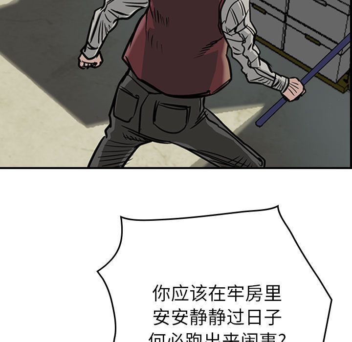 统帅：前传[抖漫]韩漫全集-统帅：前传-第 49 章无删减无遮挡章节图片 