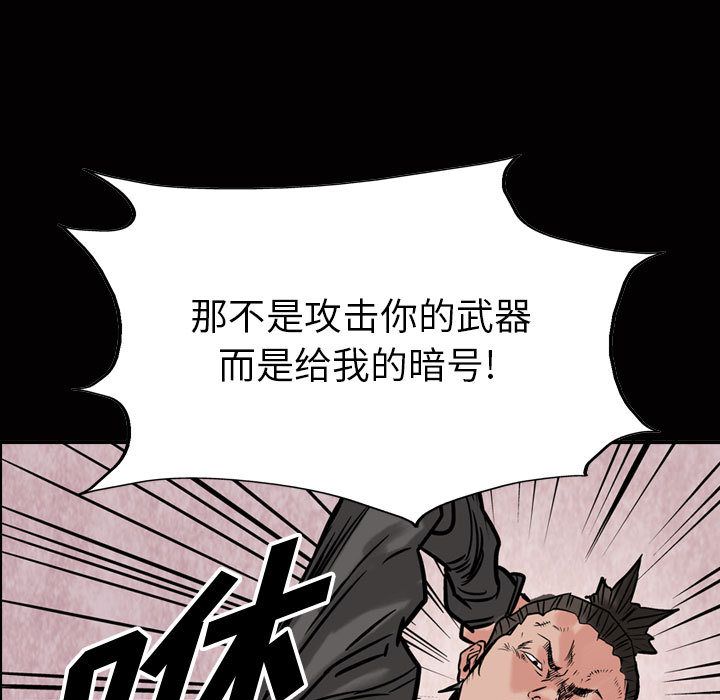 统帅：前传[抖漫]韩漫全集-统帅：前传-第 49 章无删减无遮挡章节图片 