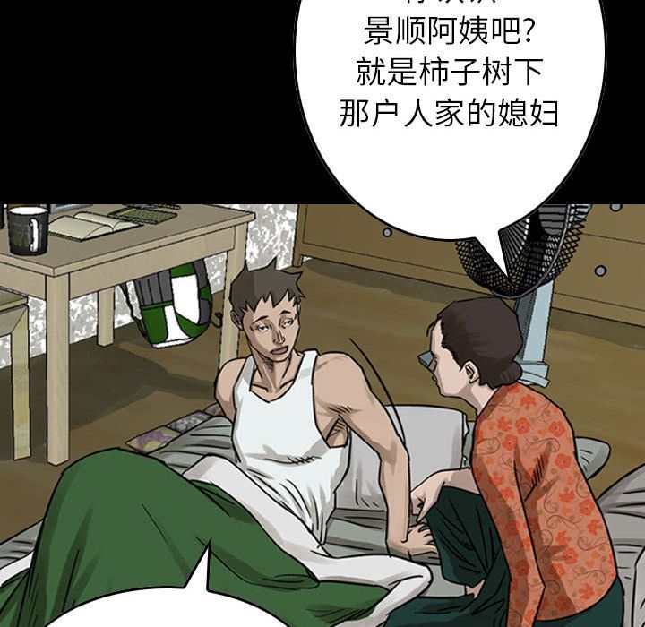 统帅：前传[抖漫]韩漫全集-统帅：前传-第 51 章无删减无遮挡章节图片 