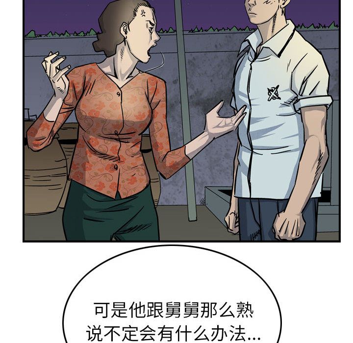 统帅：前传[抖漫]韩漫全集-统帅：前传-第 51 章无删减无遮挡章节图片 