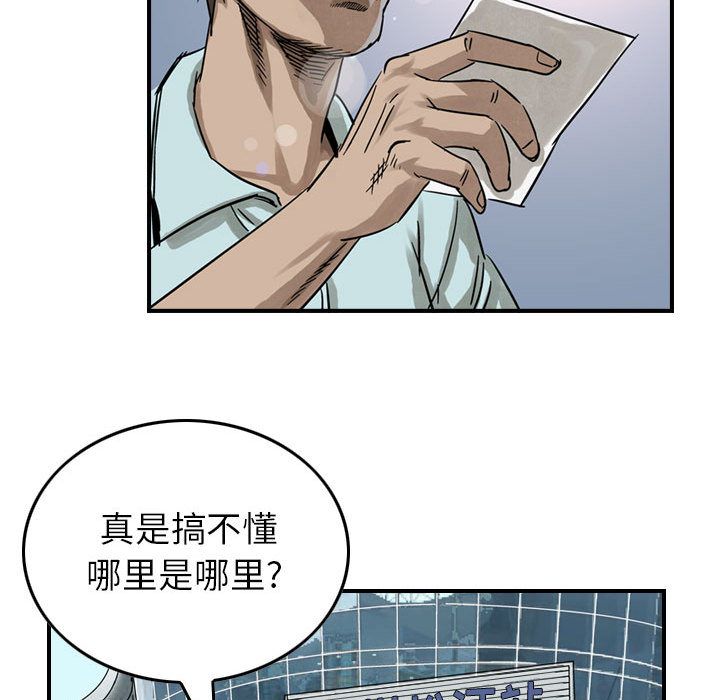 统帅：前传[抖漫]韩漫全集-统帅：前传-第 51 章无删减无遮挡章节图片 