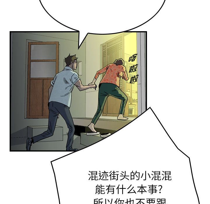 统帅：前传[抖漫]韩漫全集-统帅：前传-第 51 章无删减无遮挡章节图片 