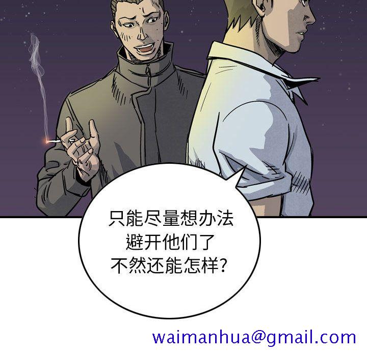 统帅：前传[抖漫]韩漫全集-统帅：前传-第 51 章无删减无遮挡章节图片 