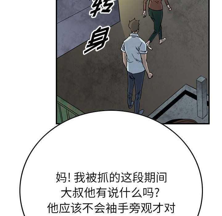 统帅：前传[抖漫]韩漫全集-统帅：前传-第 51 章无删减无遮挡章节图片 
