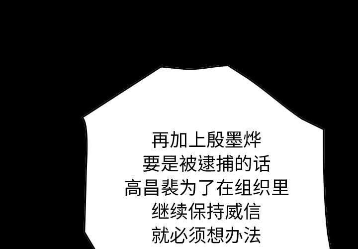 统帅：前传[抖漫]韩漫全集-统帅：前传-第 51 章无删减无遮挡章节图片 
