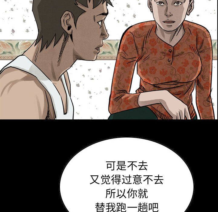 统帅：前传[抖漫]韩漫全集-统帅：前传-第 51 章无删减无遮挡章节图片 