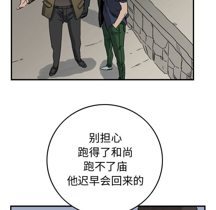 统帅：前传[抖漫]韩漫全集-统帅：前传-第 51 章无删减无遮挡章节图片 