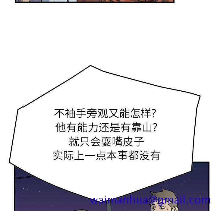 统帅：前传[抖漫]韩漫全集-统帅：前传-第 51 章无删减无遮挡章节图片 