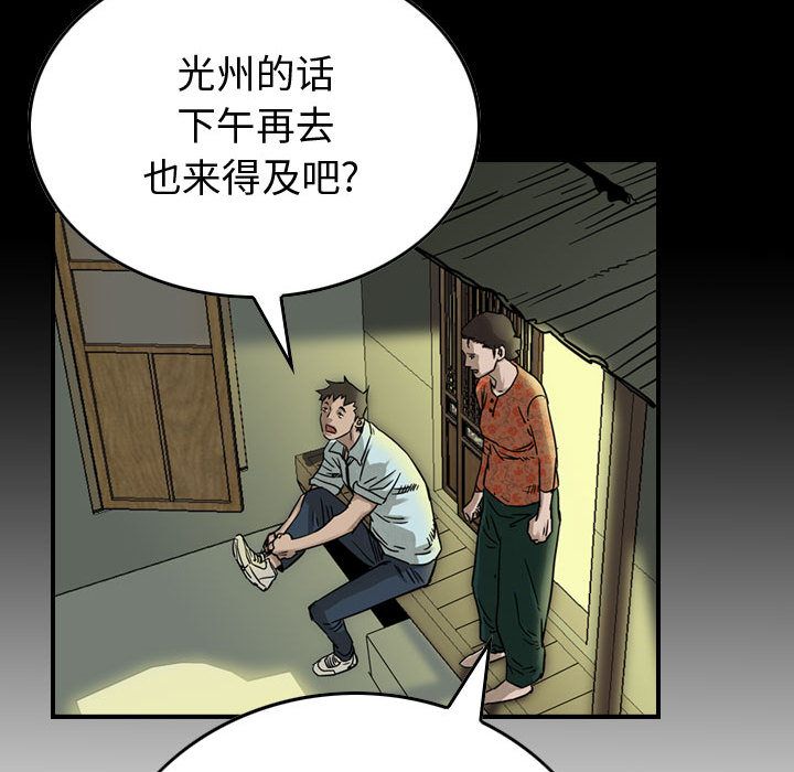 统帅：前传[抖漫]韩漫全集-统帅：前传-第 51 章无删减无遮挡章节图片 