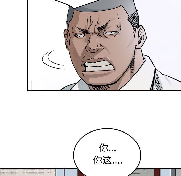 统帅：前传[抖漫]韩漫全集-统帅：前传-第 51 章无删减无遮挡章节图片 