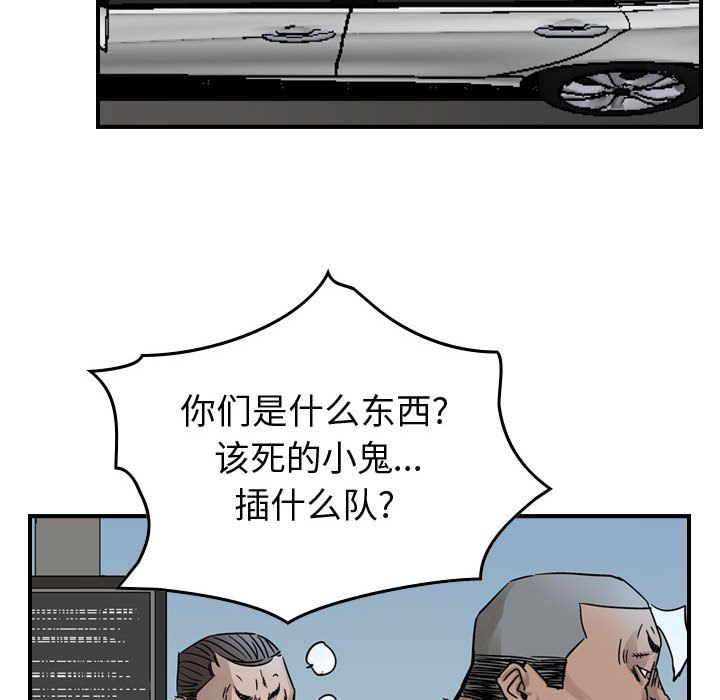 统帅：前传[抖漫]韩漫全集-统帅：前传-第 51 章无删减无遮挡章节图片 