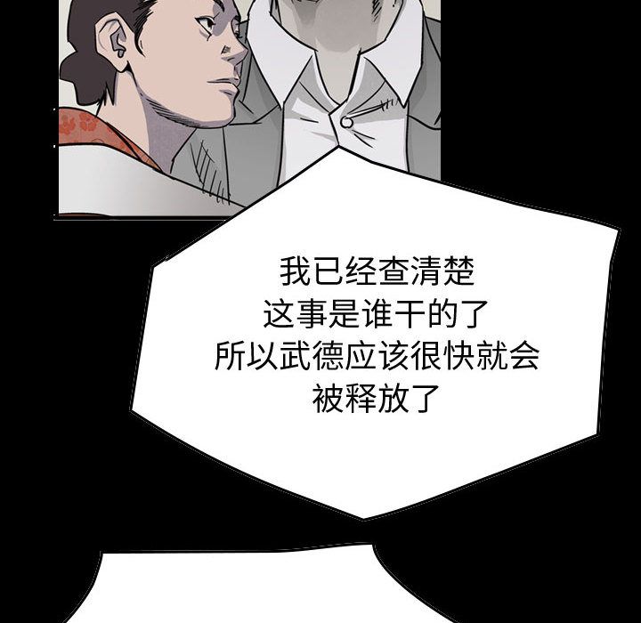统帅：前传[抖漫]韩漫全集-统帅：前传-第 51 章无删减无遮挡章节图片 