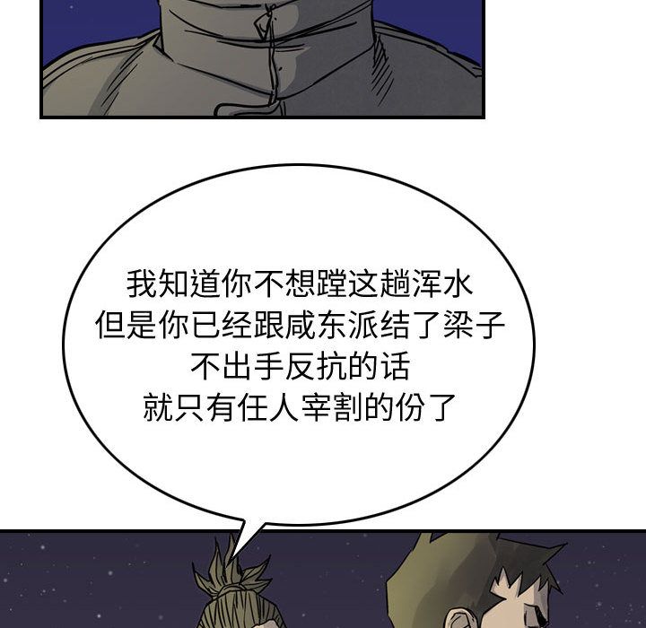 统帅：前传[抖漫]韩漫全集-统帅：前传-第 51 章无删减无遮挡章节图片 