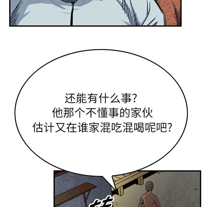 统帅：前传[抖漫]韩漫全集-统帅：前传-第 51 章无删减无遮挡章节图片 