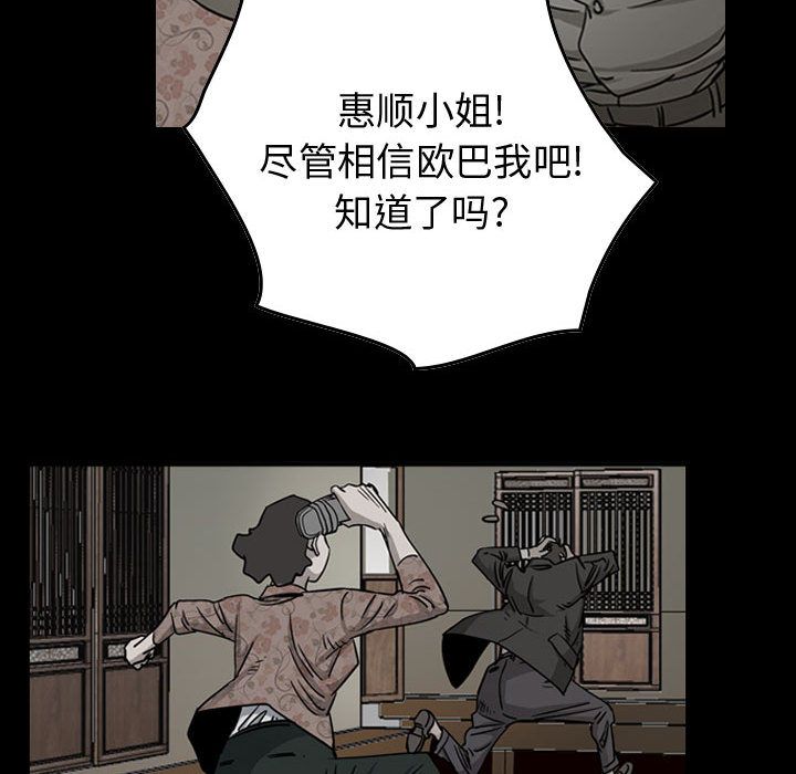 统帅：前传[抖漫]韩漫全集-统帅：前传-第 51 章无删减无遮挡章节图片 