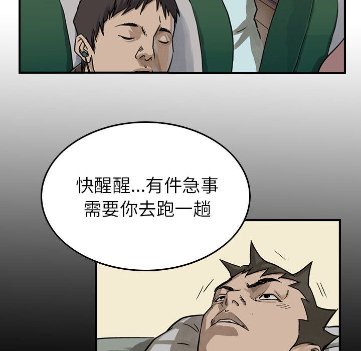 统帅：前传[抖漫]韩漫全集-统帅：前传-第 51 章无删减无遮挡章节图片 