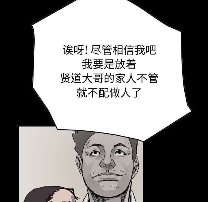 统帅：前传[抖漫]韩漫全集-统帅：前传-第 51 章无删减无遮挡章节图片 