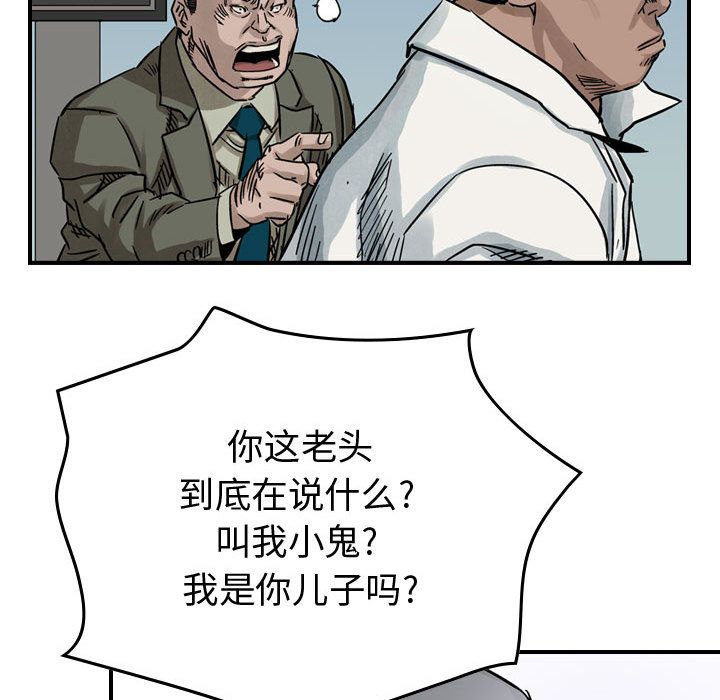 统帅：前传[抖漫]韩漫全集-统帅：前传-第 51 章无删减无遮挡章节图片 