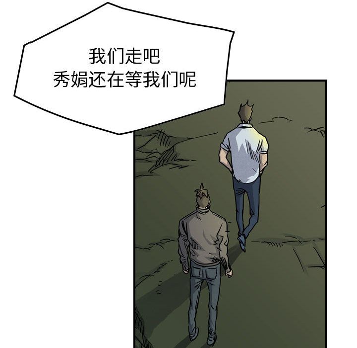 统帅：前传[抖漫]韩漫全集-统帅：前传-第 51 章无删减无遮挡章节图片 