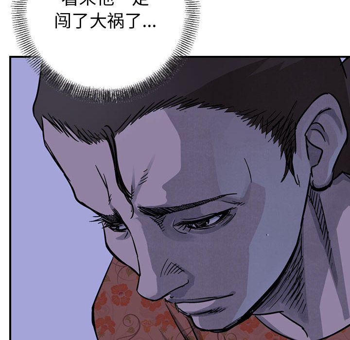 统帅：前传[抖漫]韩漫全集-统帅：前传-第 51 章无删减无遮挡章节图片 