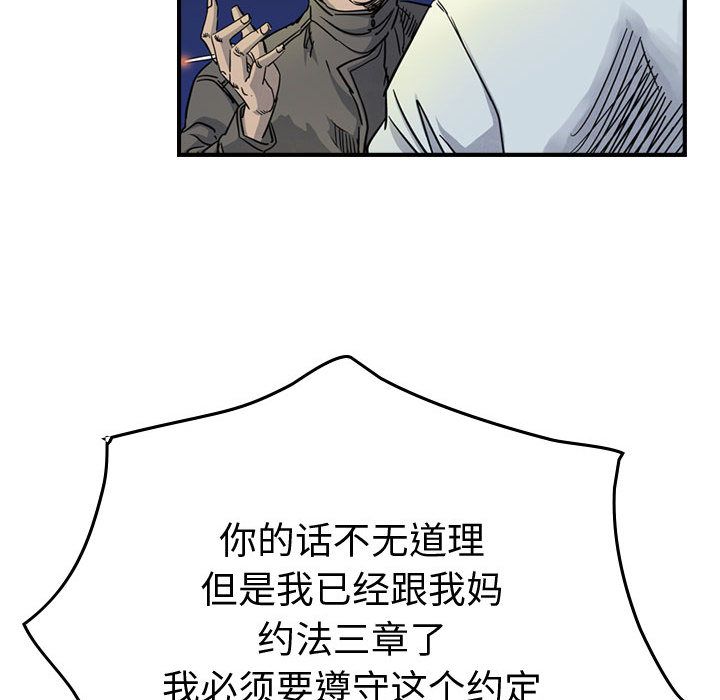 统帅：前传[抖漫]韩漫全集-统帅：前传-第 51 章无删减无遮挡章节图片 